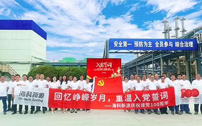 开运体育庆祝建党100周年系列活动