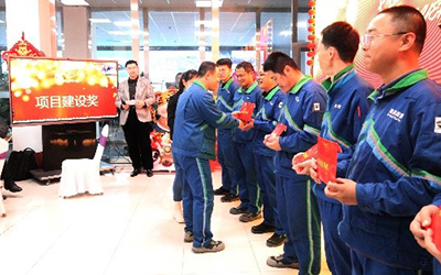 “踔厉奋发，笃行不怠”——开运体育召开表彰大会暨迎新年会