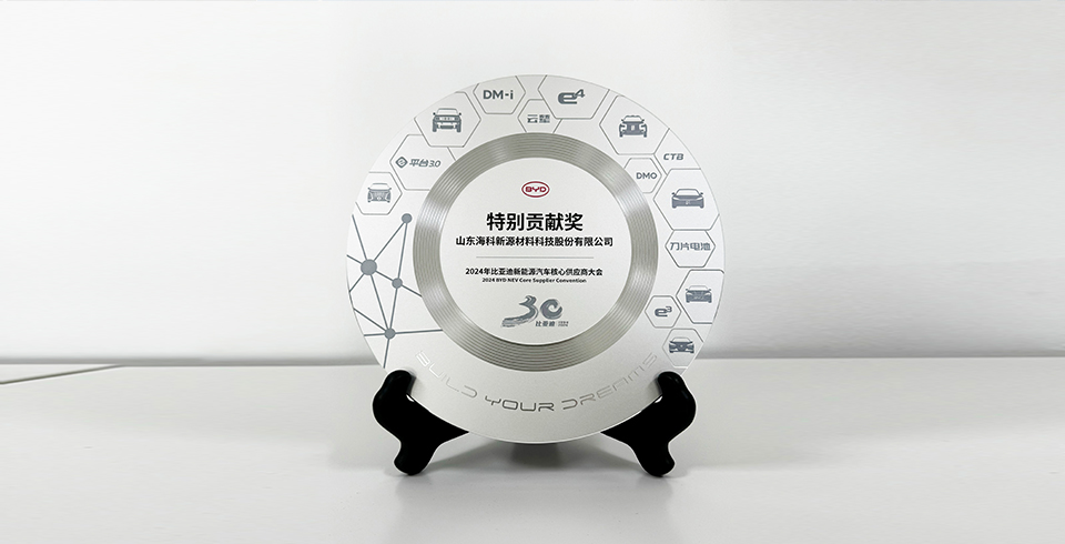 开运体育连续四年再度荣获比亚迪2024年“特别贡献奖”