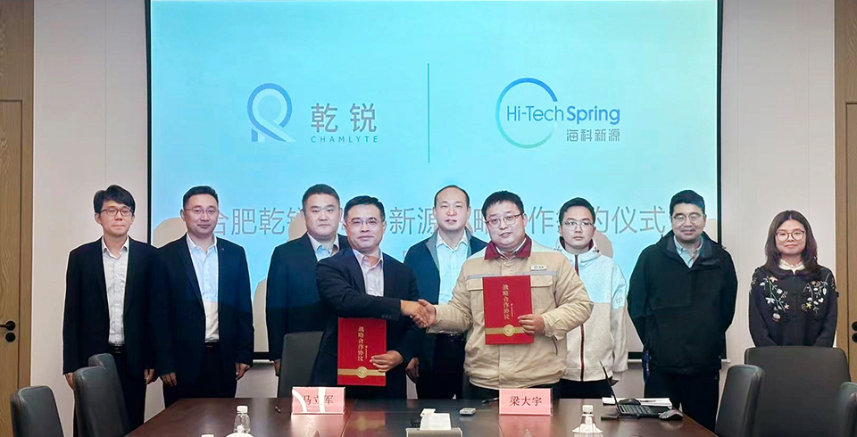 开运体育公司与合肥乾锐达成战略合作，巩固电池电解液材料市占率